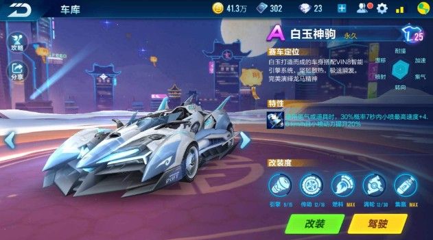 新赛季的表 新赛季的表